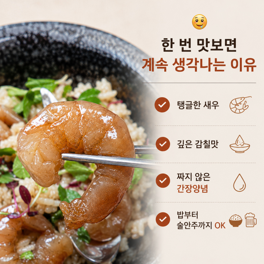 상세_간장 (3).jpg